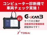 当店は展示車すべて診断機にて車両チェック済みでございます☆ ご不明な点等ございましたら、お気軽にご相談ください!!