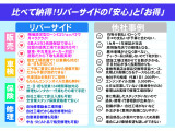 比べて納得!リバーサイドの「安心」と「お得」は盛りだくさん!販売だけでなく、車検や整備、保険まで幅広くサポートいたします。