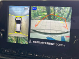 【アラウンドビューモニター】専用のカメラにより、上から見下ろしたような視点で360度クルマの周囲を確認することができます☆死角部分も確認しやすく、狭い場所での切り返しや駐車もスムーズに行えます。