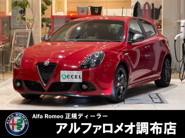 ジュリエッタ ヴェローチェ