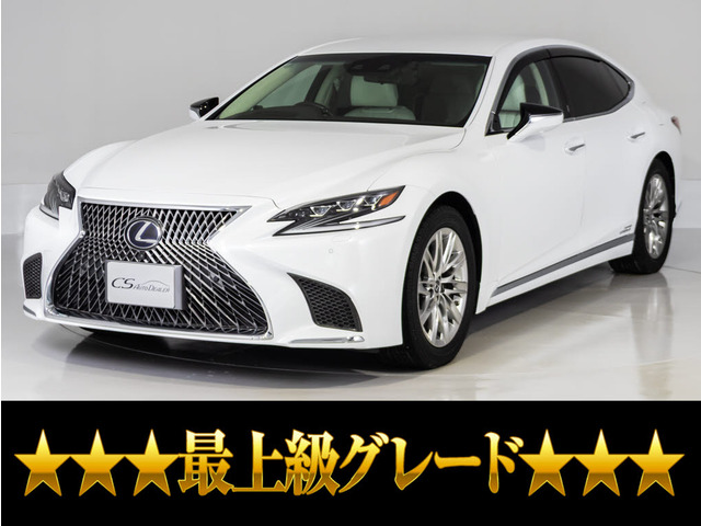 LS 500h エグゼクティブ マークレビンソン リアエンター
