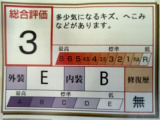 シエンタ 1.5 ダイス 