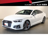 アウディ S5スポーツバック 3.0 4WD