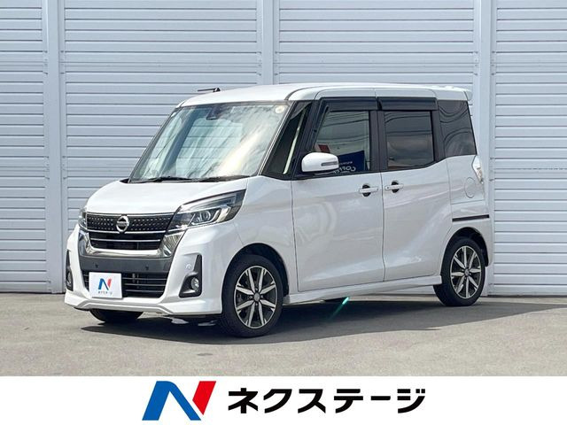 デイズルークス ハイウェイスター Gターボ