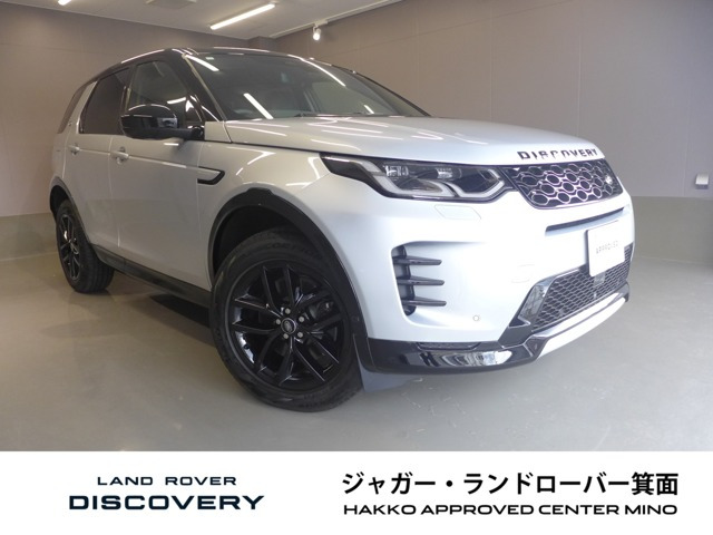 ディスカバリースポーツ ダイナミック SE 2.0L D200 5+2シート ディーゼル 4WD