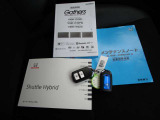 取説、保証書、スマートキー&times;2。