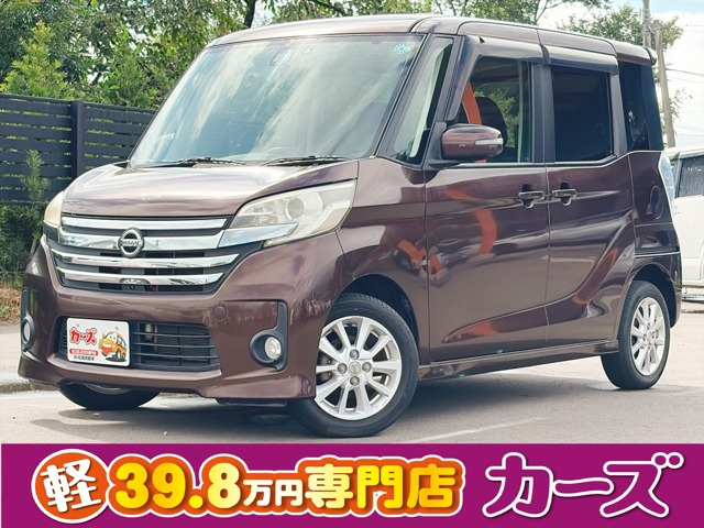 デイズルークス ハイウェイスター X 保証12ヵ月・走行無制限 ナビ