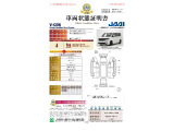 ◆車両状態証明書◆一般財団法人日本自動車査定協会発行の車両状態証明書です。