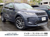 ランドローバー ディスカバリースポーツ