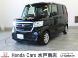 ホンダの新車・中古車販売、整備のホンダカーズ水戸南店です。車のプロがお客様のカーライフのサポートを致します。