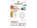 ◆車両状態証明書◆一般財団法人日本自動車査定協会発行の車両状態証明書です。