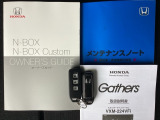 取扱説明書やメンテナンスノートもそろっています。