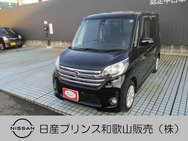 デイズルークス ハイウェイスター X 