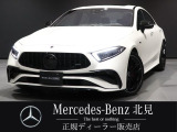 メルセデス・ベンツ CLSクラス
