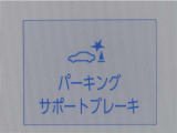 サポカーSとは、緊急ブレーキに加えて、高齢者に多いと言われている踏み間違い事故防止をサポートする機能です。詳しくは販売店スタッフまでお尋ね下さい。