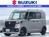 スズキの中古車ご検討なら、安心と信頼の正規ディーラー スズキ自販栃木 U&rsquo;s STATION宇都宮に、ご相談下さい!!
