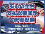名義変更する都道府県や地域によって管轄外登録料が発生いたしますが、それ以外は表示価格で完結いたします!オプションや陸送お届け納車費用はご相談ください☆修復歴の有る車両は展示いたしません!