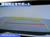クリアランスソナー付きです。障害物に近づくと、表示や音声で警告してくれるので便利な機能です。