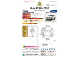 ◆車両状態証明書◆一般財団法人日本自動車査定協会発行の車両状態証明書です。