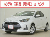 ヤリス X入荷いたしました、お気軽にお問い合わせください。当社では、お客様に安心してお車をお選びいただくため、ご購入前に現車のご確認をお願いしております。