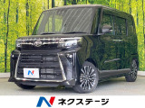 ターボ 両側電動ドア SDナビ バックカメラ 衝突軽減 禁煙車