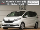 ホンダカーズ千葉U-Select松ヶ丘へようこそ!! 当社お墨付き車両!!当店オススメの一台です!!フリード☆G・ホンダセンシング☆プラチナホワイトパール☆ぜひこの機会にご検討ください!!