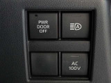 非常時やキャンプなどに役立つAC100Vコンセント付きです。