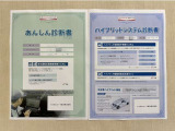 「サポカーあんしん診断」「ハイブリッドシステム診断」実施済み。トヨタ専用診断機器で安心安全にお乗り頂けるよう、綿密に点検しています。