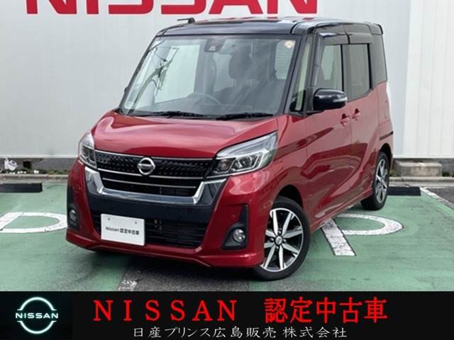 デイズルークス ハイウェイスター X Gパッケージ