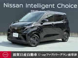 運転しやすさも、上質なデザインも、広い室内も。そのすべてがステキな毎日を叶える日産サクラ