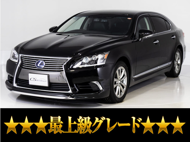 LS 600hL エグゼクティブパッケージ 4WD 5人 マクレビ リアエンター