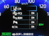 安全運転をお手伝いする運転支援装置「トヨタセーフティセンス機能」付きです。