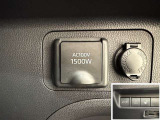 AC100V、1500Wのコンセントを車内に設置。アウトドアや駐車場で野外のコンセントとして利用できます。また、停電などの非常時にも使える便利な機能です!