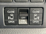 【両側パワースライドドア】スマートキーや運転席のスイッチで後席両側スライドドアの開閉が可能♪電動だから力を入れてドアを開ける必要が無く、小さなお子様でも簡単に開け閉めでき快適です♪