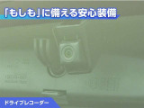 ドライブレコーダーが付いています!万が一事故が発生した時にも安心ですね!