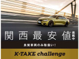 接客・車両品質・価格!比べてみて下さい☆検査済みの良質な車両を厳選して取り扱いしております。ローンは頭金0円から、120回払いまでOK!詳しくはスタッフまでお尋ね下さい。事前審査も可能です☆