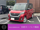 千葉日産自動車株式会社★日産カーパレス柏店★の展示車をご覧頂きありがとうございます!!誠に勝手ながら当店ではご来店頂き実車をご覧いただきましての商談とさせていただきます。何卒宜しくお願い致します。