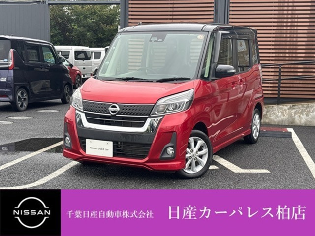 デイズルークス ハイウェイスター X Gパッケージ