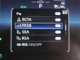 (パーキングサポートブレーキ)駐車時も安心!障害物を検知してブレーキでサポート!
