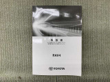 取扱説明書