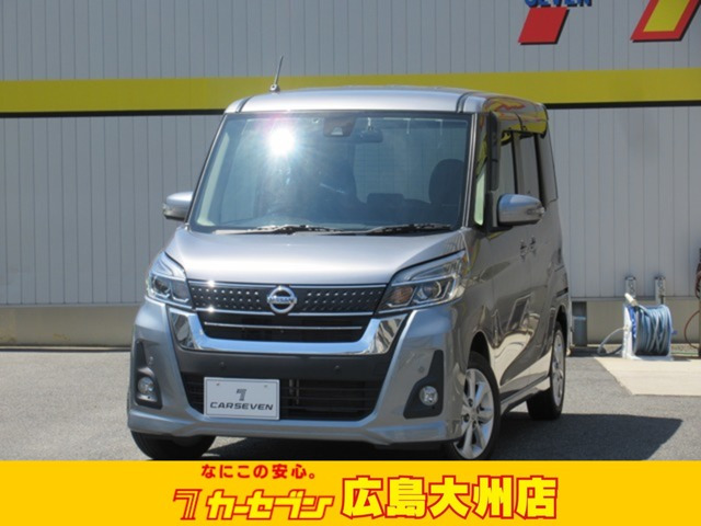 デイズルークス ハイウェイスター X 
