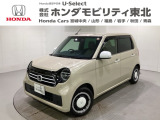 東北六県をカバーする『ホンダモビリティ東北』の全在庫のご商談も、ご希望に合わせて可能です。お気軽にお問い合わせ下さい。なお、他店にて展示の中古車は店舗間に応じて別途陸送費がかかります。ご了承ください。