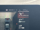 駐車も楽々パーキングアシスト!