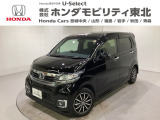 東北六県をカバーする『ホンダモビリティ東北』の全在庫のご商談も、ご希望に合わせて可能です。お気軽にお問い合わせ下さい。なお、他店にて展示の中古車は店舗間に応じて別途陸送費がかかります。ご了承ください。