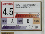 車両検査証明書付きです!だれでも中古車の状態がすぐにわかるよう、車のプロが客観的に評価。車両の状態やわずかなキズも正確にお伝えします。