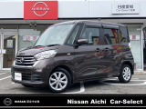 この度は弊社在庫車両をご覧頂き、誠にありがとうございます。「安心・信頼・満足」をお届けする日産愛知販売カーセレクト名東です。