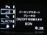 踏み間違い時サポートブレーキ(インテリジェントクリアランスソナー)は、センサーで前後をしっかり感知。間違えてアクセルを踏んだ時も障害物をいち早く察知し、衝突被害軽減ブレーキをかけます。