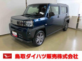 弊社では転売目的の方への販売はお断りしております。ご理解とご了承の程、よろしくお願い申し上げます。車をご覧になりたい時はお気軽に最寄りの店舗へご相談下さい。鳥取ダイハツ直営店間の運搬費用は頂きません。