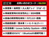GS 450h Fスポーツ 後期