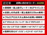 クラウン ハイブリッド 2.5 RS アドバンス 黒本革 低走行3万キロ台
